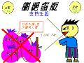圖示